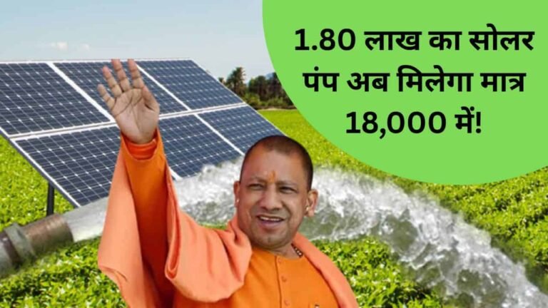 Solar pump with 90 percent subsidy in up