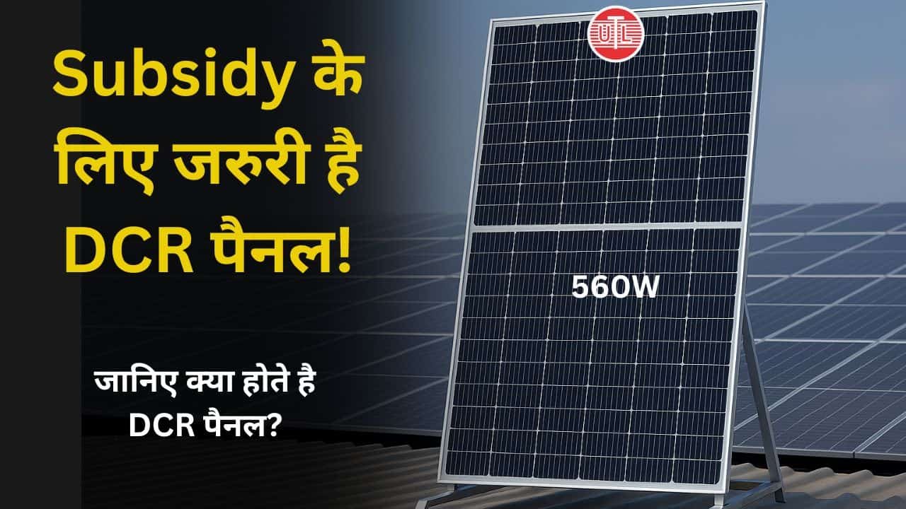 UTL 560W TOPCon DCR panel price