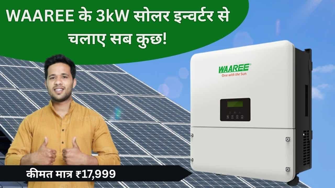 WAAREE 3kW Solar Inverter for home