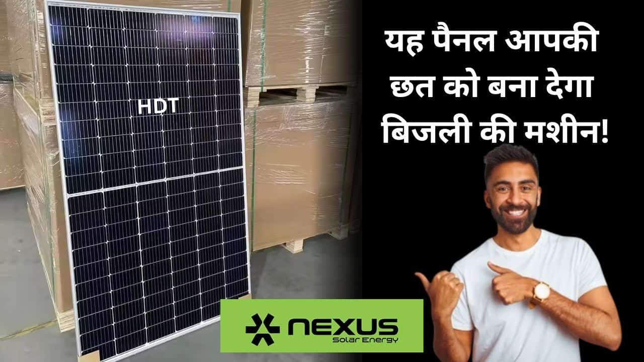 nexus 730w HDT Solar Panel price