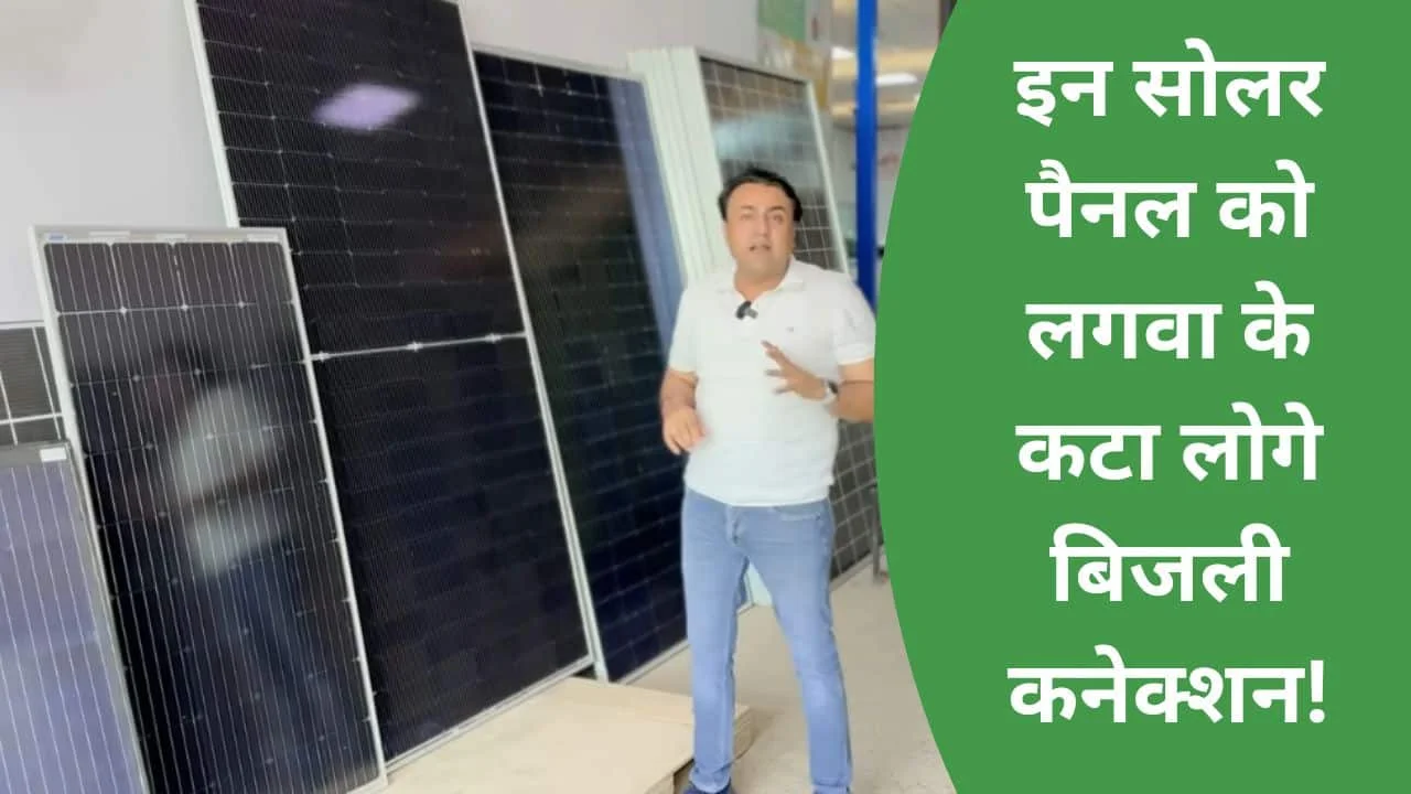 perfect-solar-panel-finding-tips